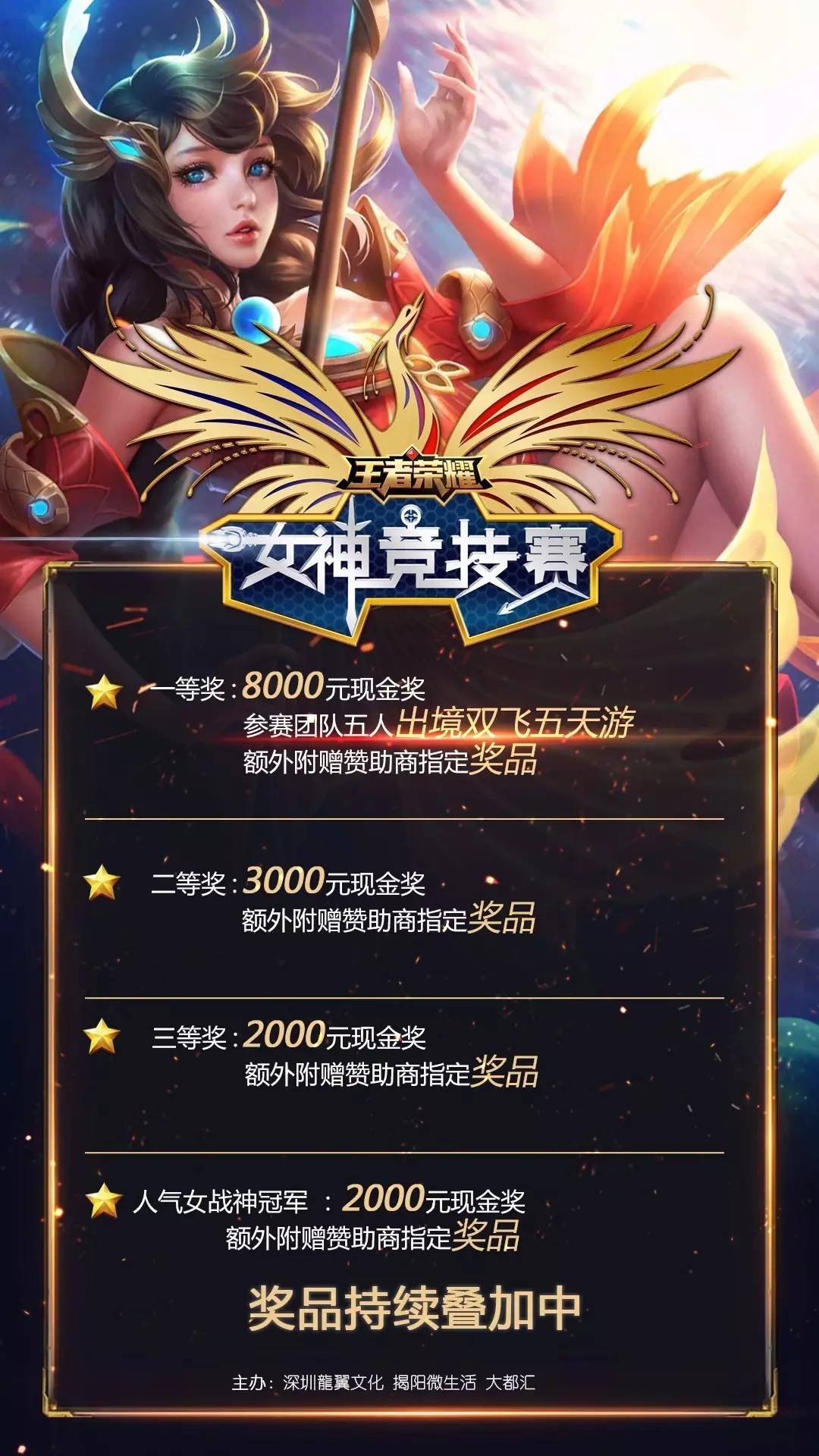 框与防守篮